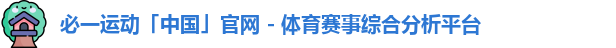必一运动bsport体育